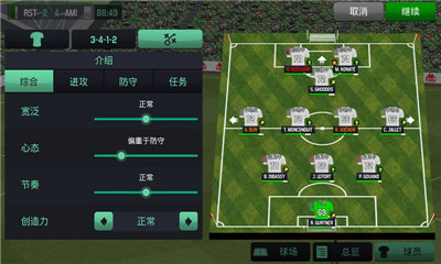 足球经理2020中文版
